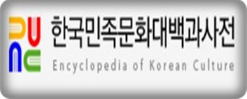 한국민족문화대백과사전